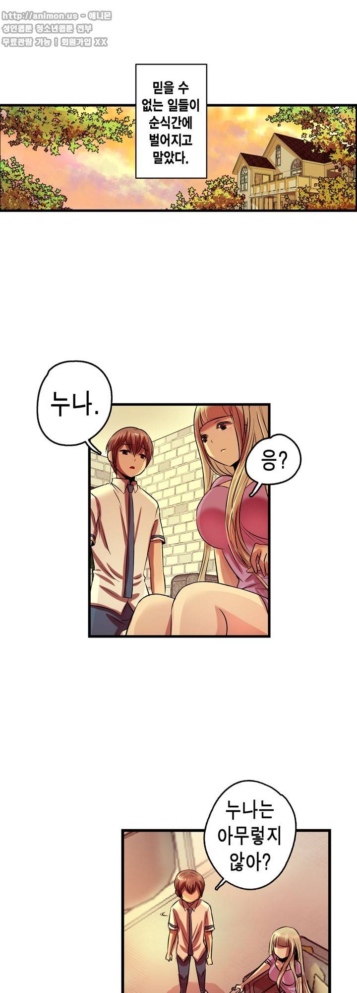 유일소녀 46화 11