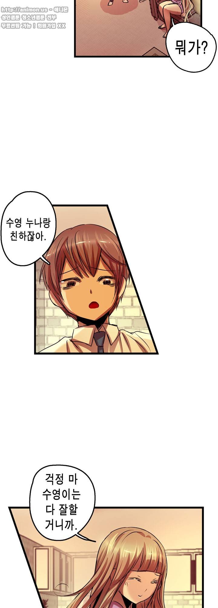 유일소녀 46화 12