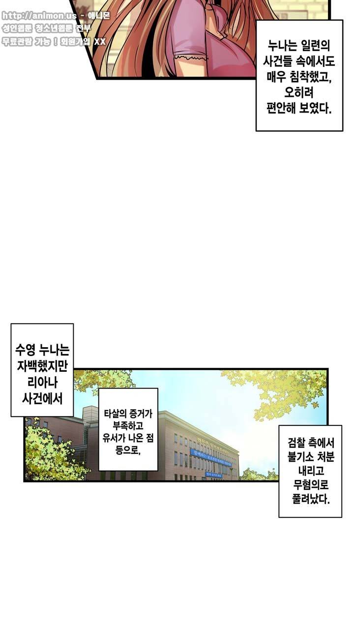 유일소녀 46화 13