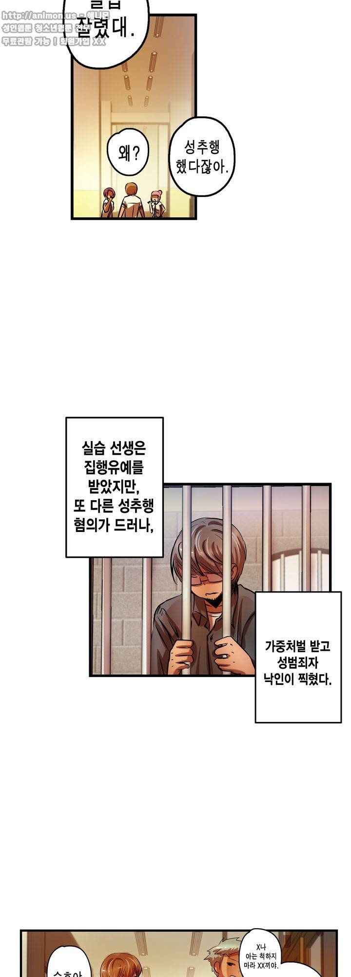 유일소녀 46화 15