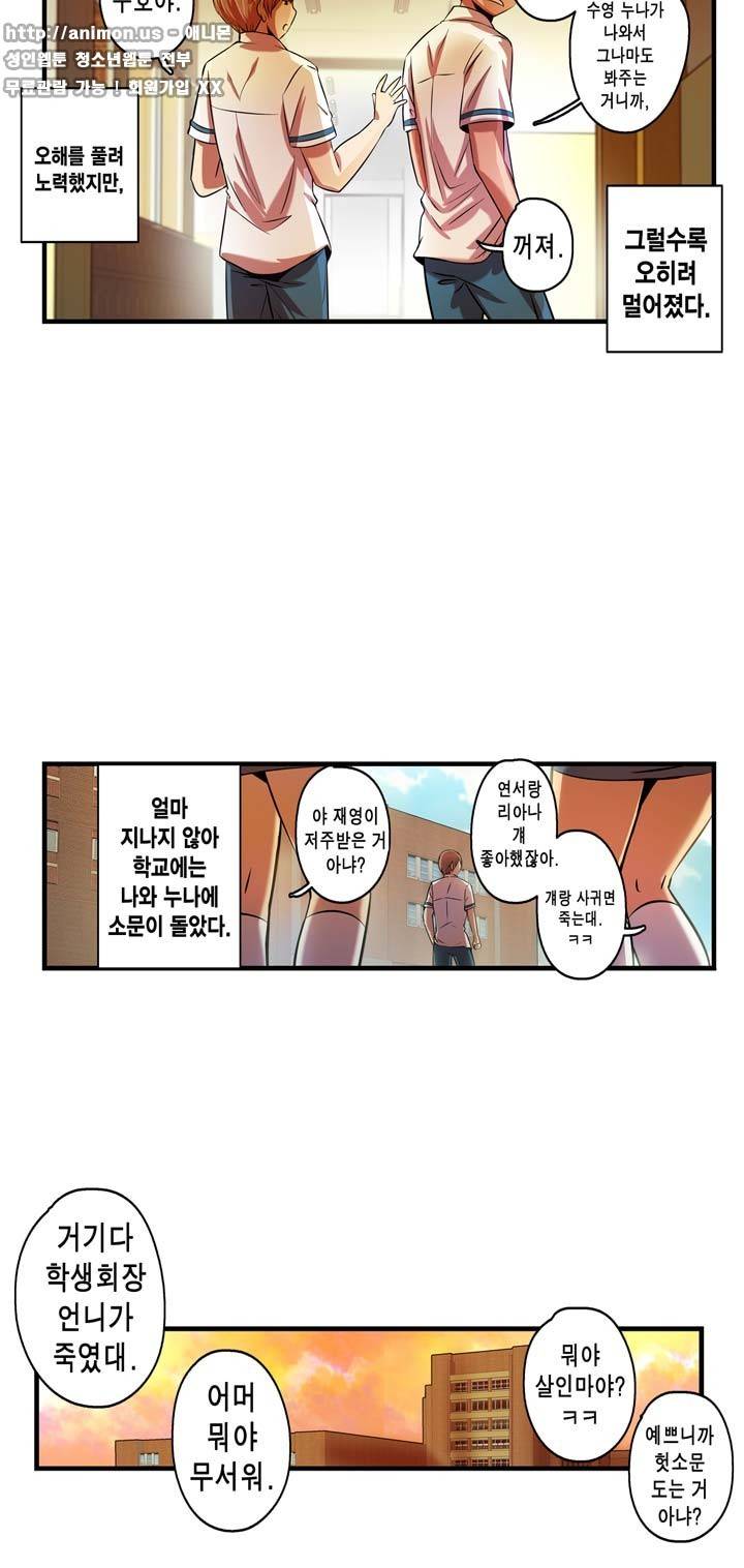 유일소녀 46화 16