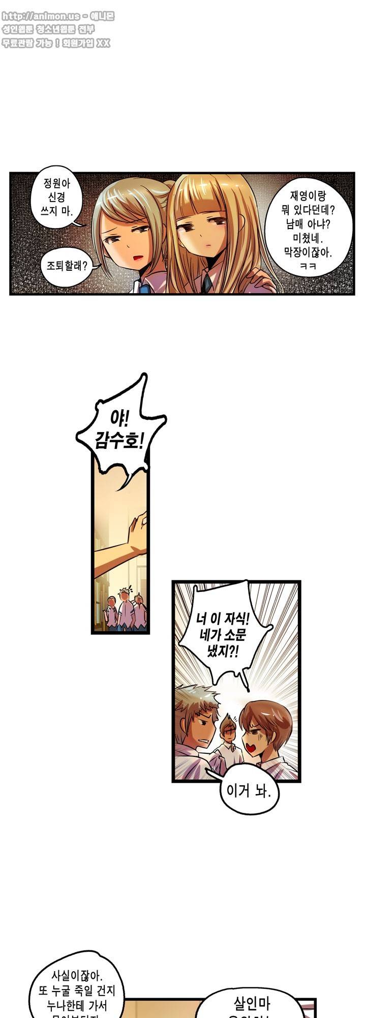 유일소녀 46화 17