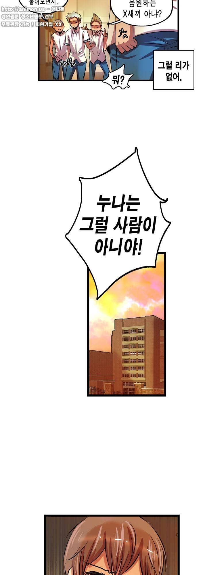 유일소녀 46화 18