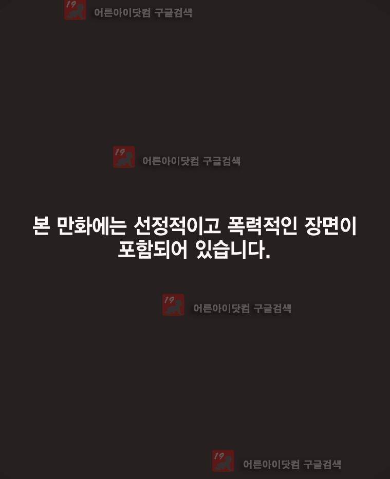 헤븐 투 헬 시즌2 9화 1