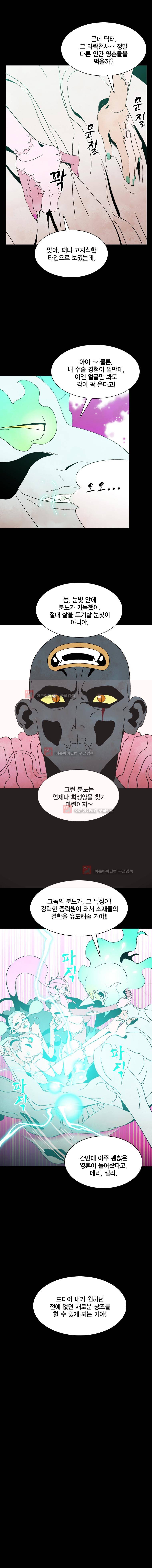 헤븐 투 헬 시즌2 9화 3