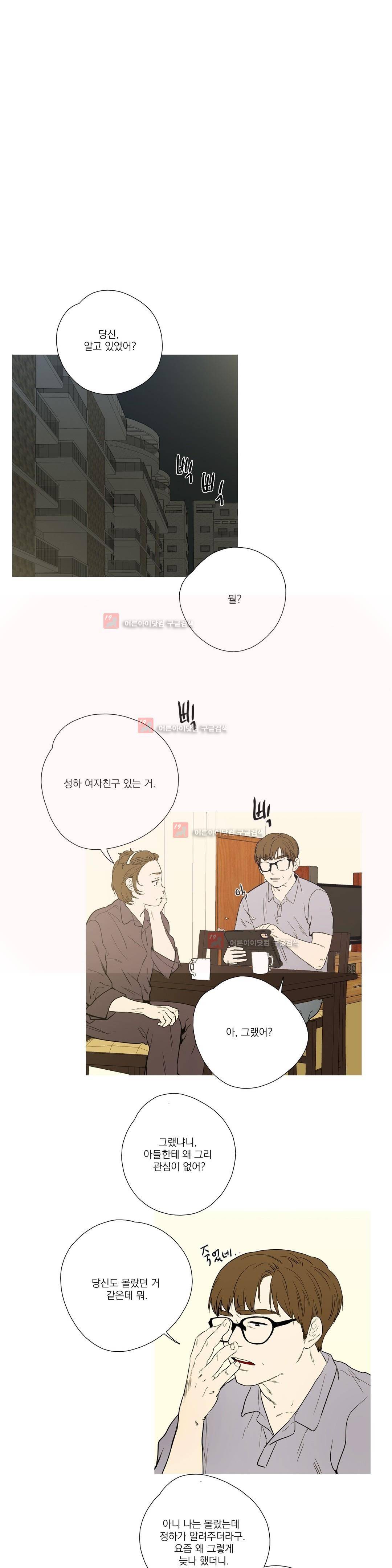 캡쳐 63화 1