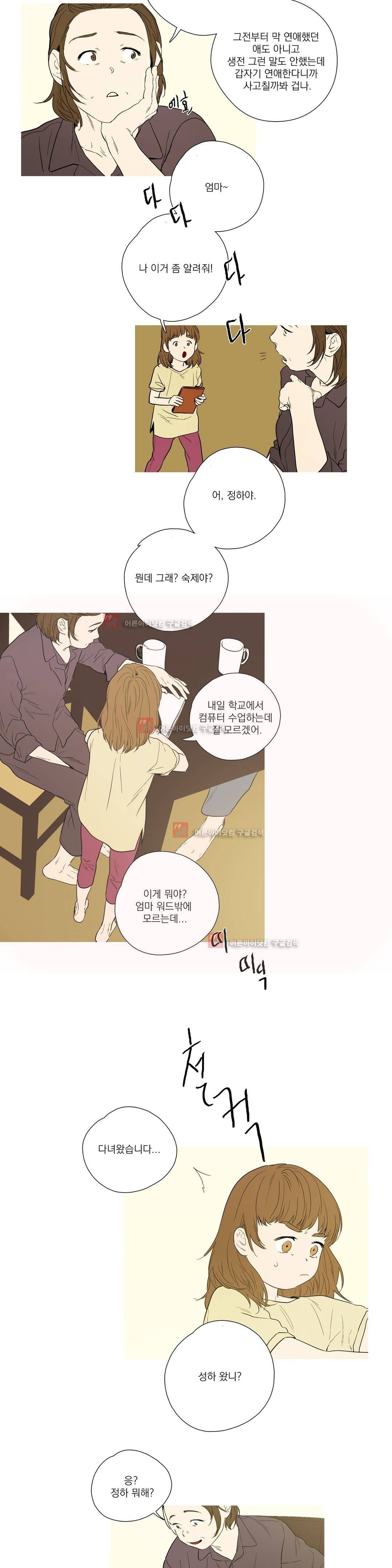 캡쳐 63화 2