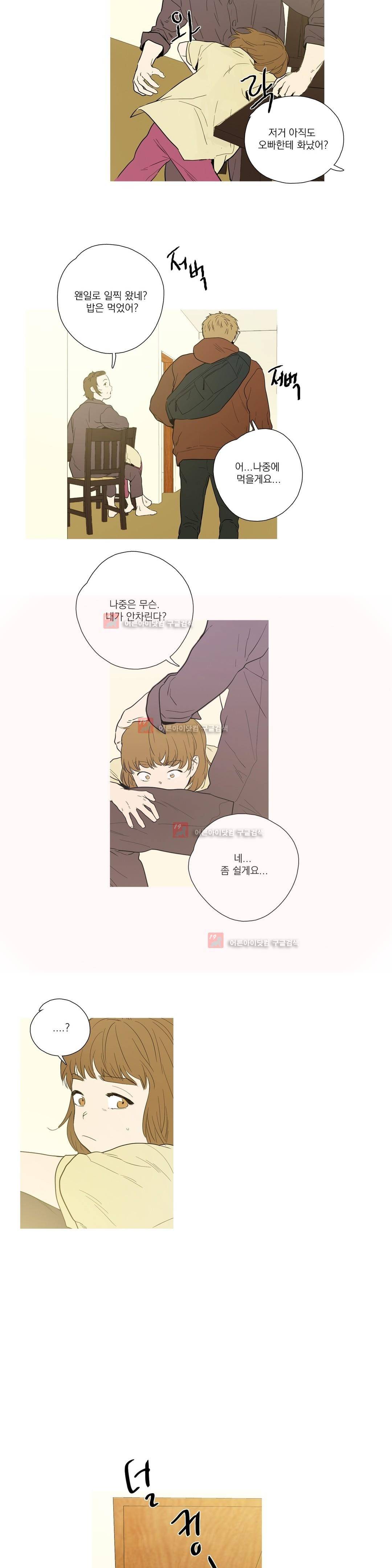 캡쳐 63화 3