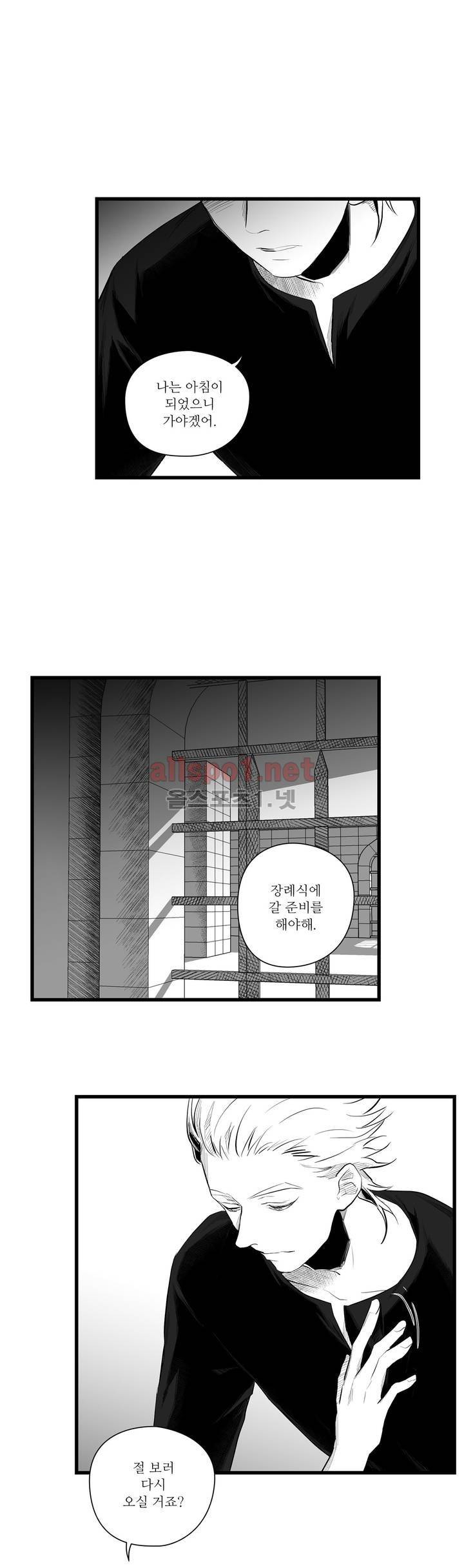 마녀의 발자국 37화 2