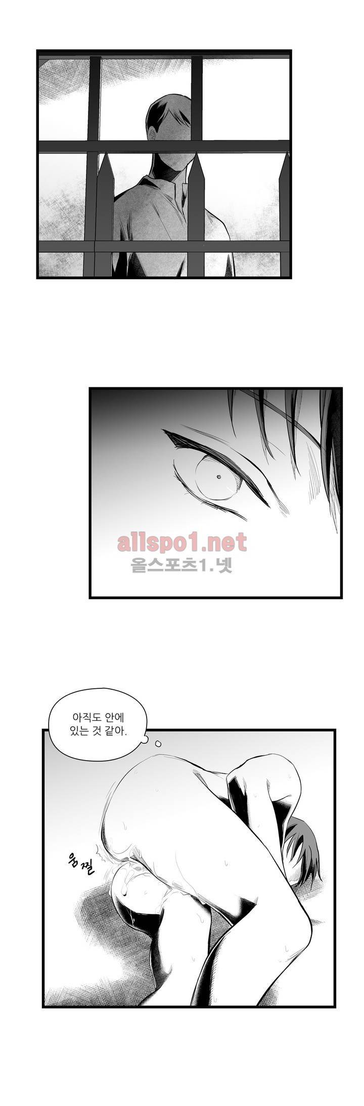 마녀의 발자국 37화 5