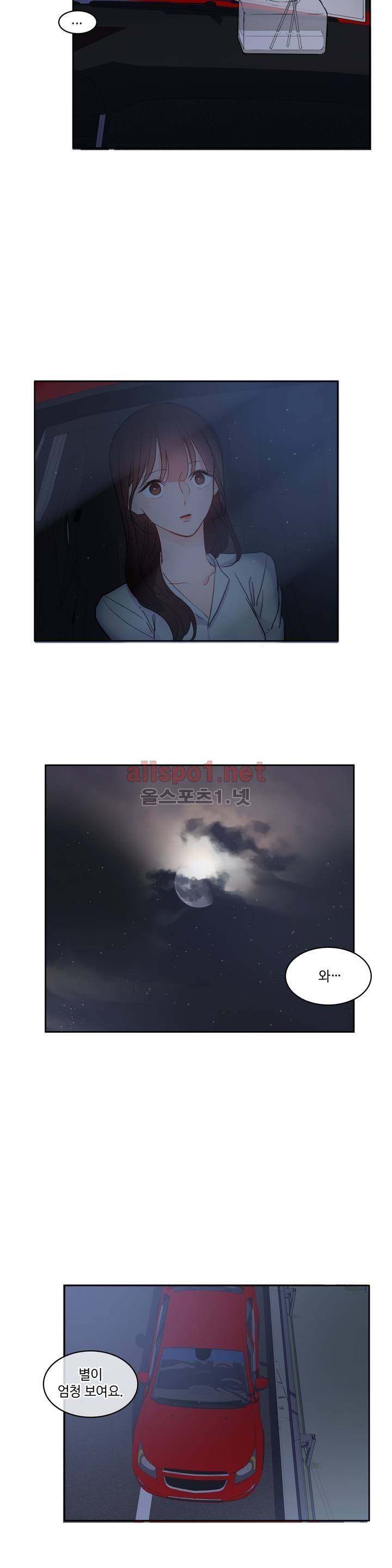 이성연애박사 84화 2