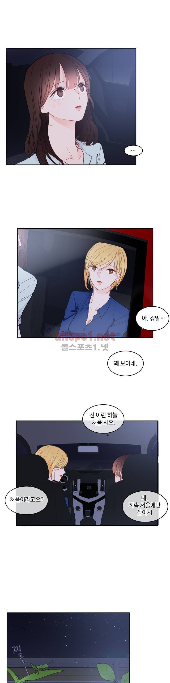 이성연애박사 84화 3
