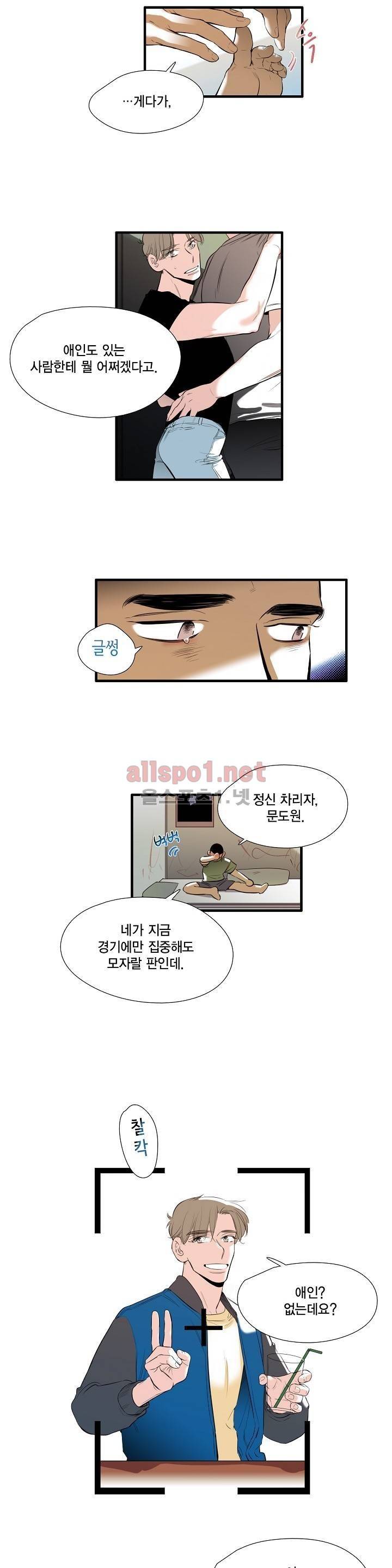 신림과 봉천 사이 - more closer 4화 4