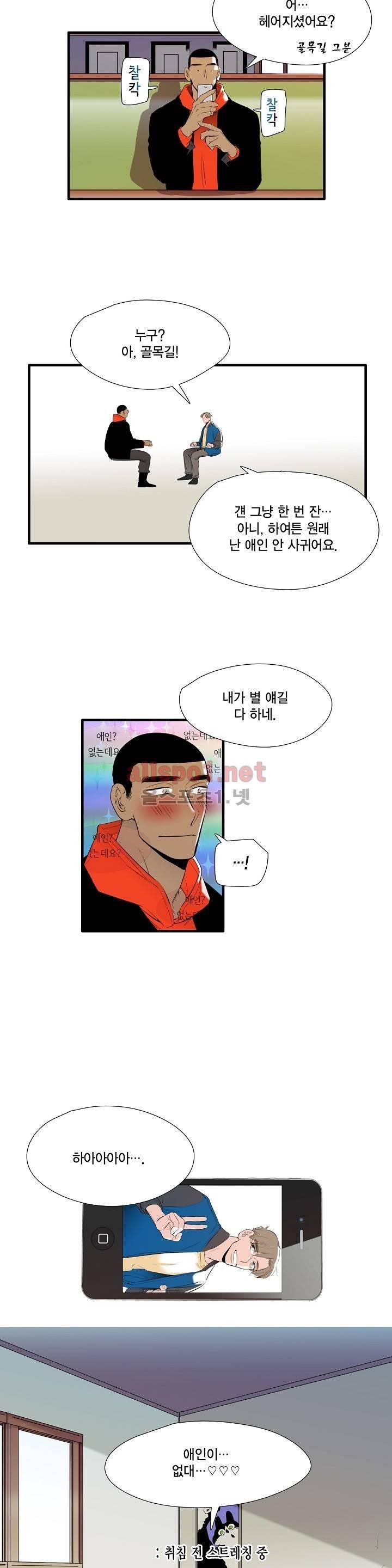 신림과 봉천 사이 - more closer 4화 5