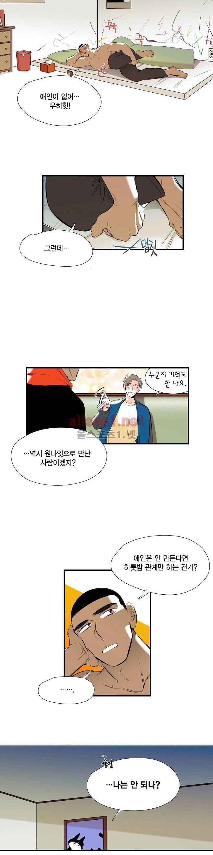 신림과 봉천 사이 - more closer 4화 6