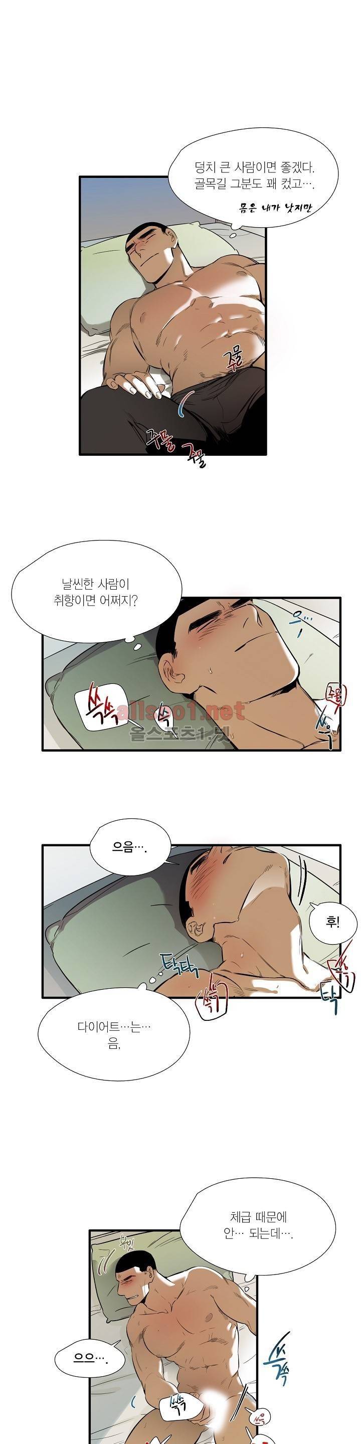 신림과 봉천 사이 - more closer 4화 9