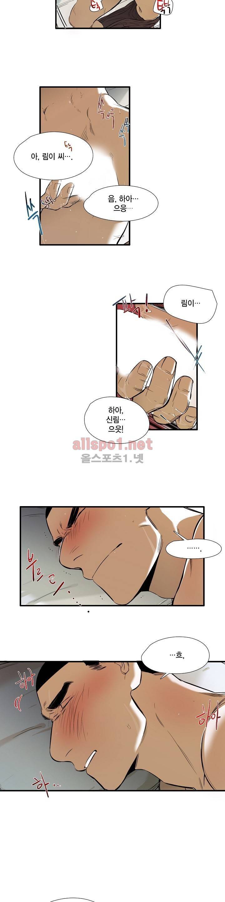 신림과 봉천 사이 - more closer 4화 10
