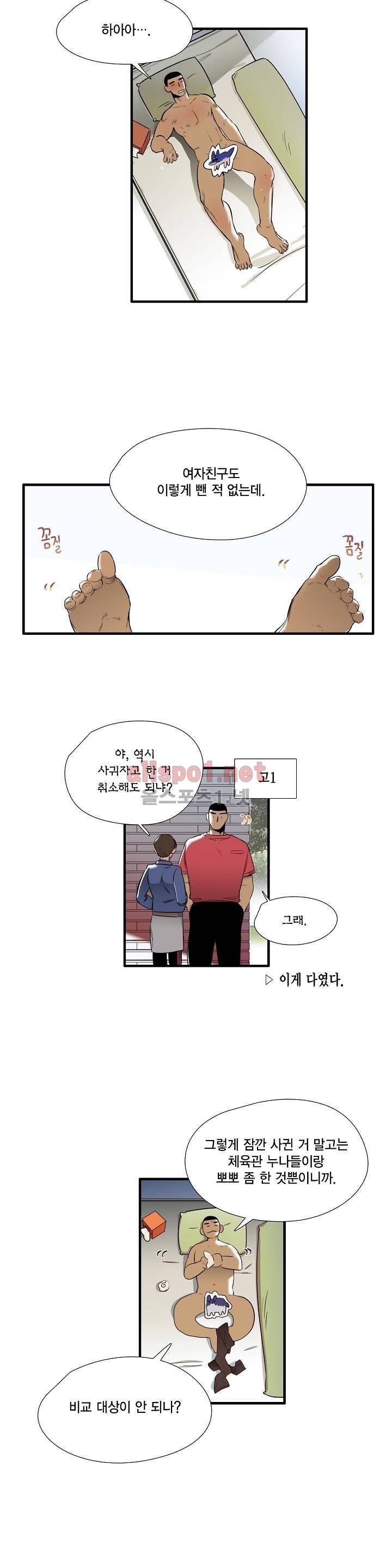 신림과 봉천 사이 - more closer 4화 11