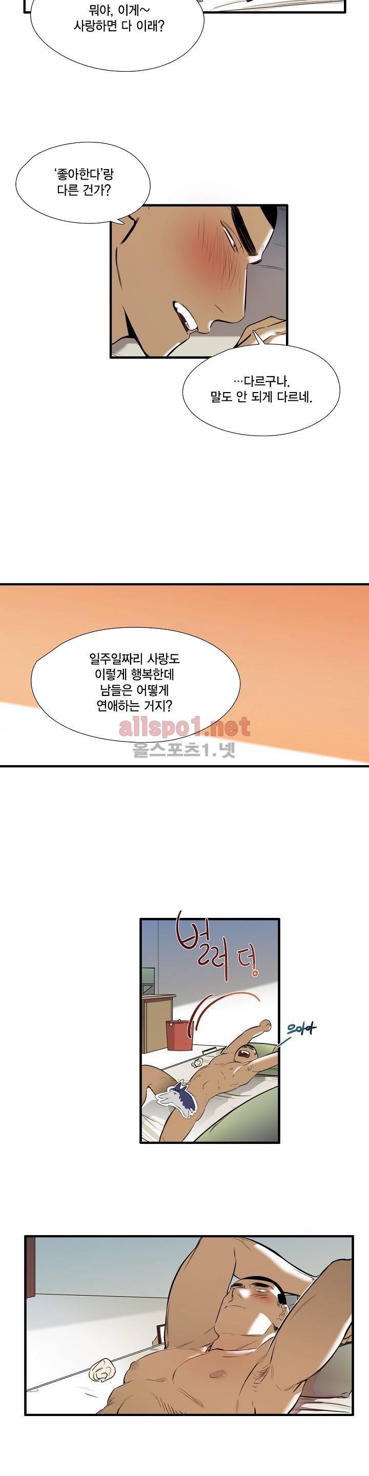 신림과 봉천 사이 - more closer 4화 13