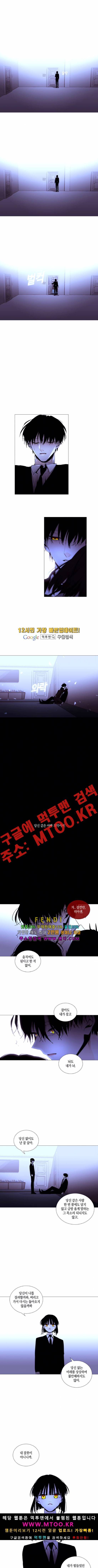 트럼프 시즌3 63화 부정 32 1