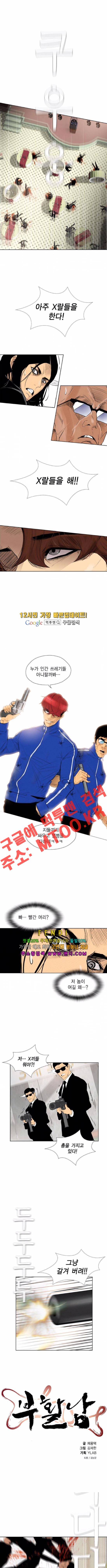 부활남 85화 1