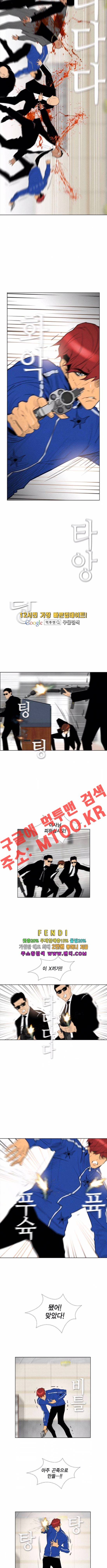 부활남 85화 2