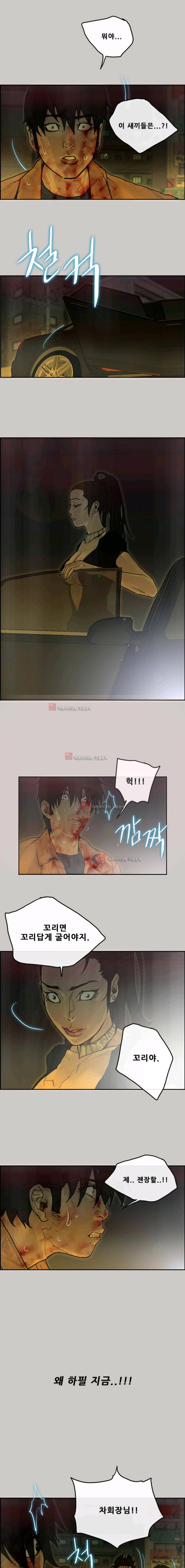 꼬리 45화 4