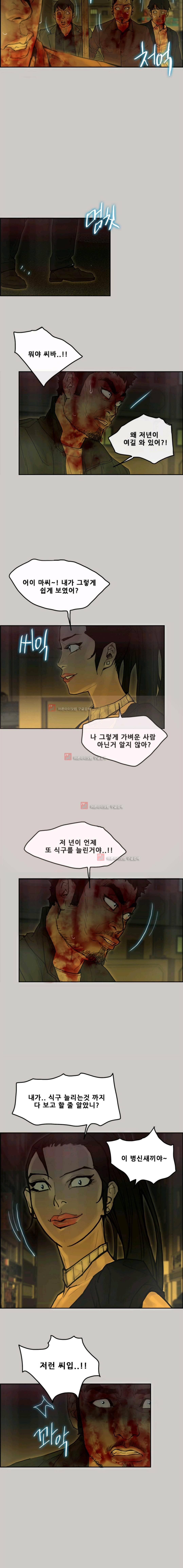 꼬리 45화 5
