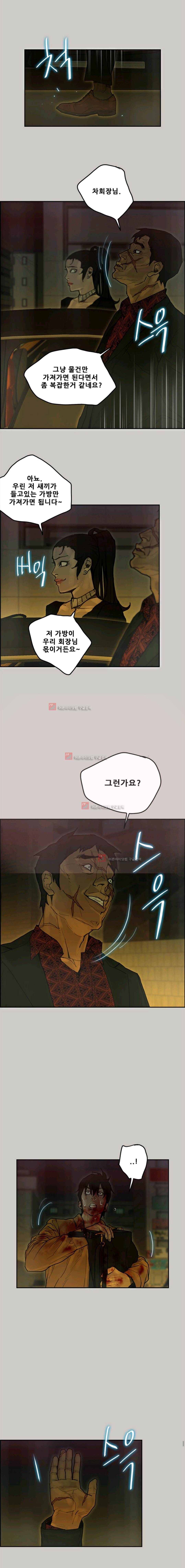 꼬리 45화 6