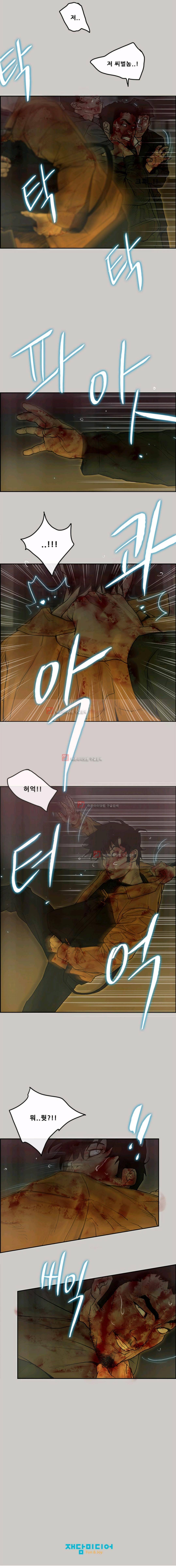 꼬리 45화 10