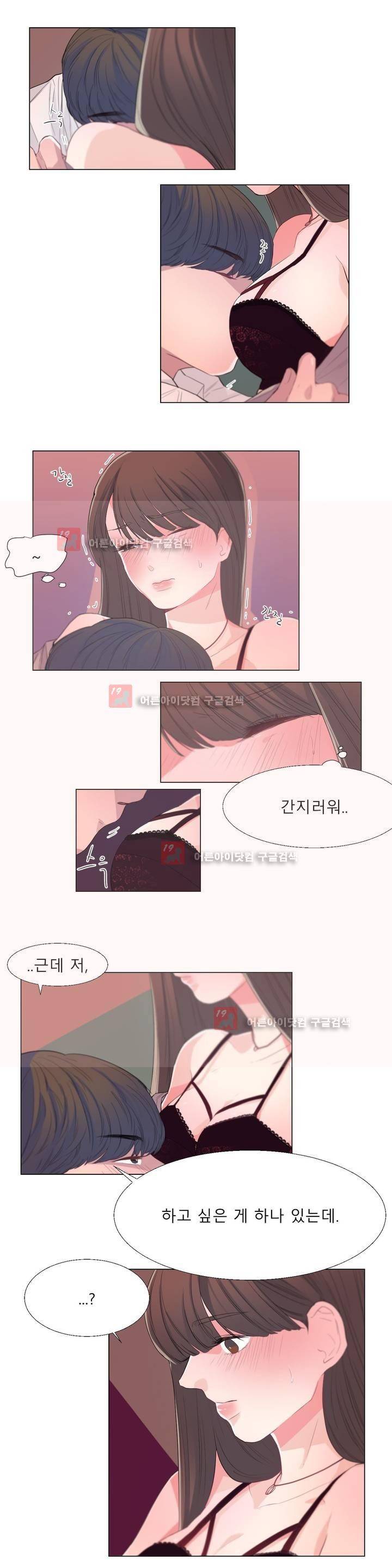 사인 12화 3