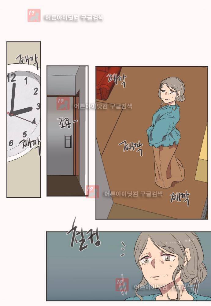 낮게 날고있는 연 133화 1