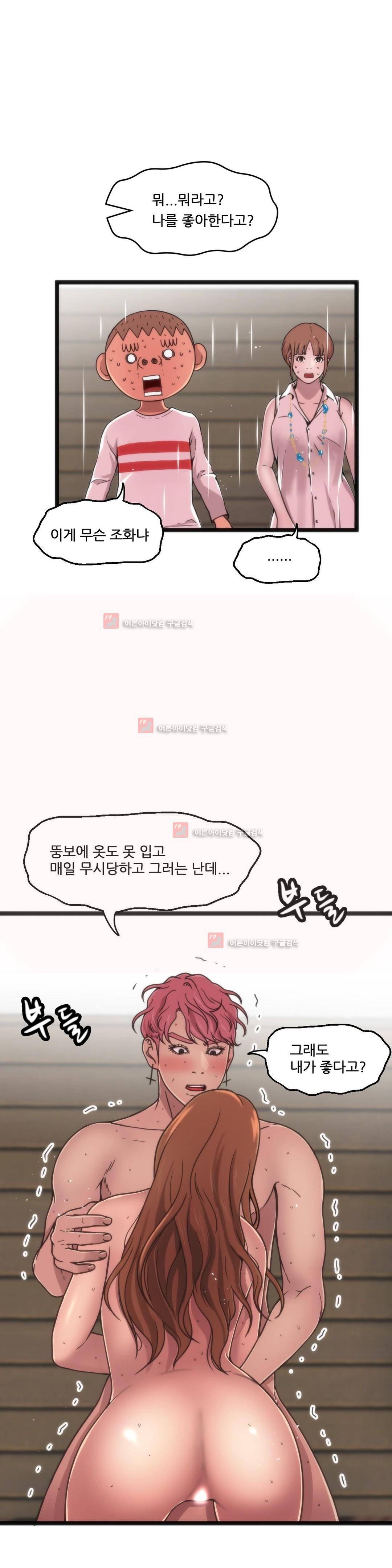 두근두근 AV엿보기 82화 1