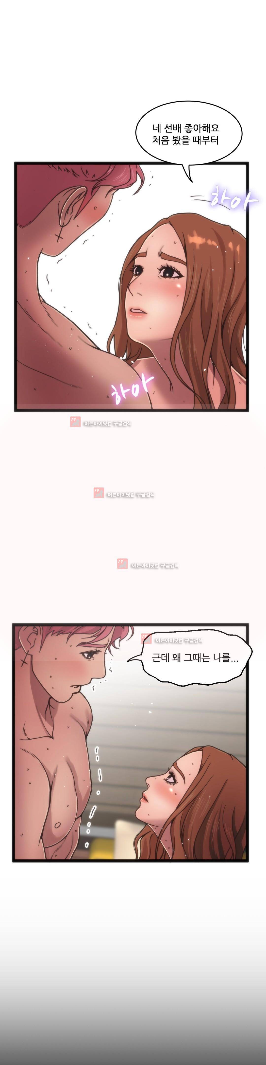 두근두근 AV엿보기 82화 2