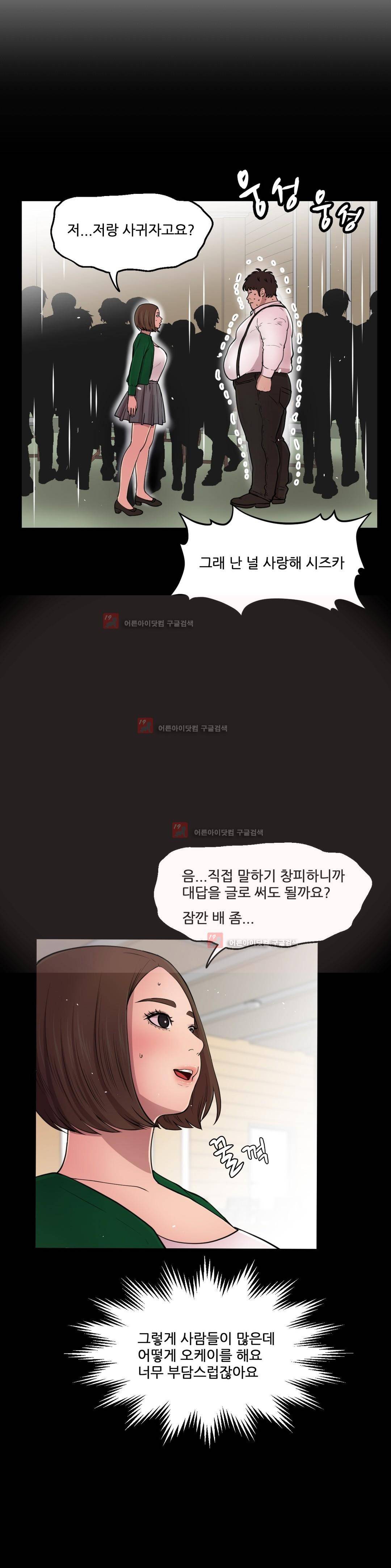 두근두근 AV엿보기 82화 3