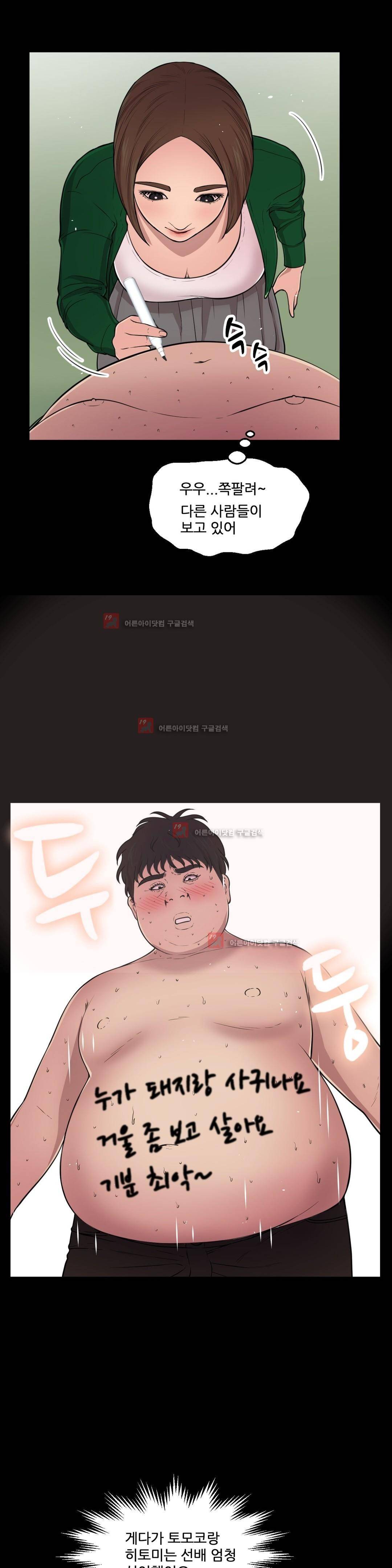 두근두근 AV엿보기 82화 4