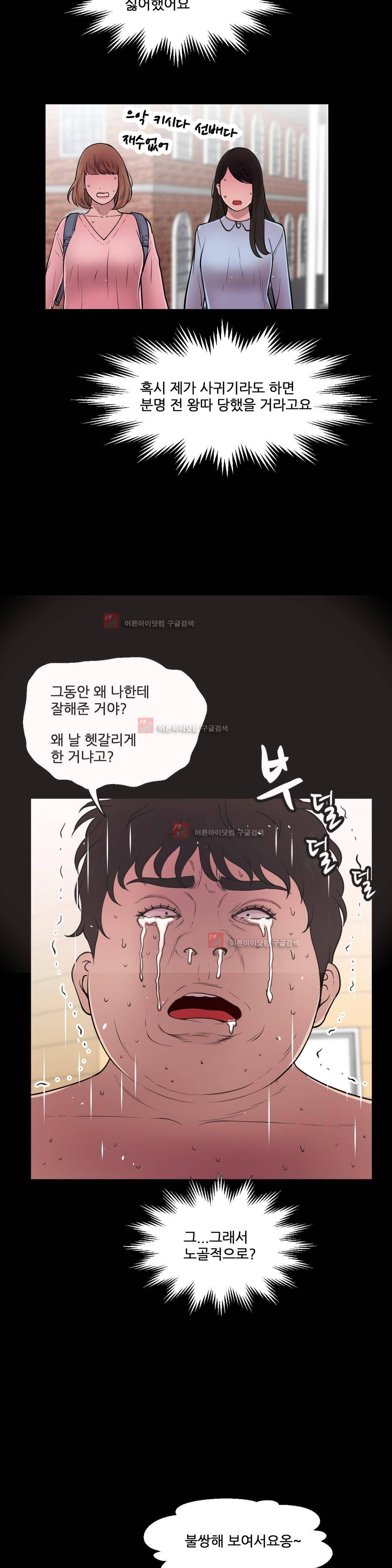 두근두근 AV엿보기 82화 5