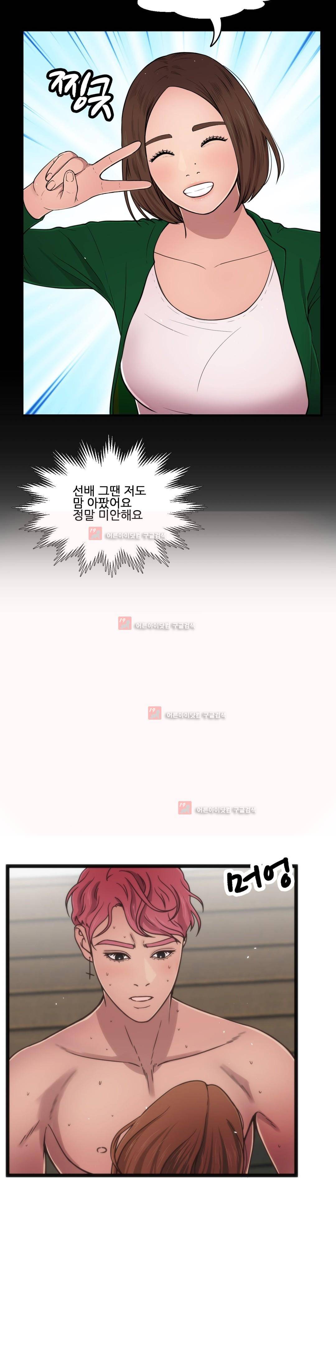 두근두근 AV엿보기 82화 6