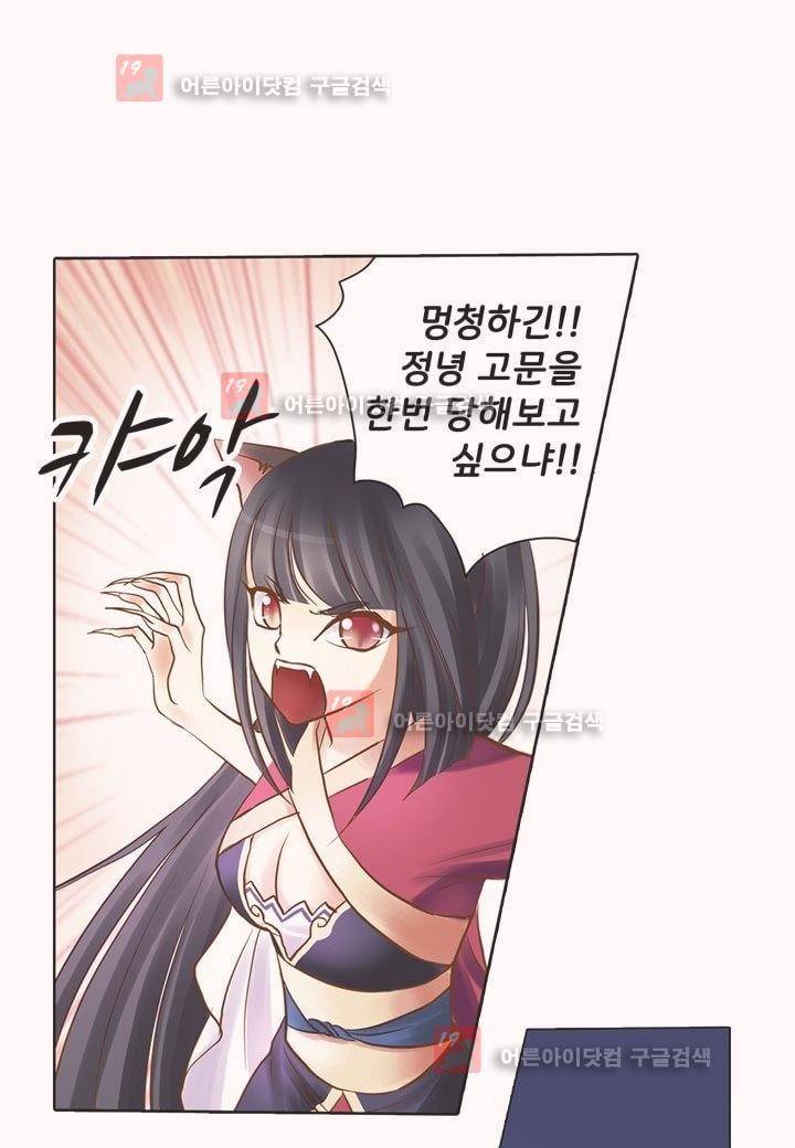 내 낭군님은 누구세요 9화 1
