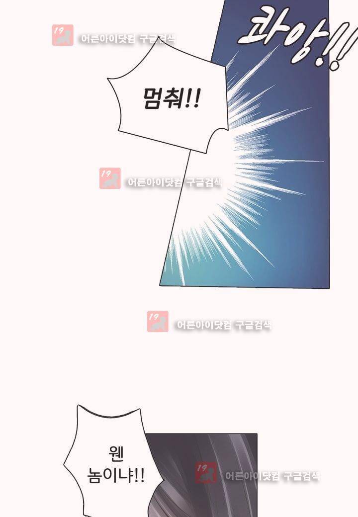내 낭군님은 누구세요 9화 2