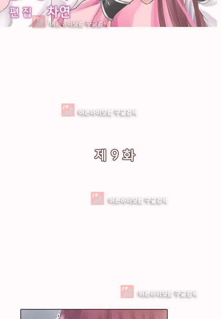 내 낭군님은 누구세요 9화 6