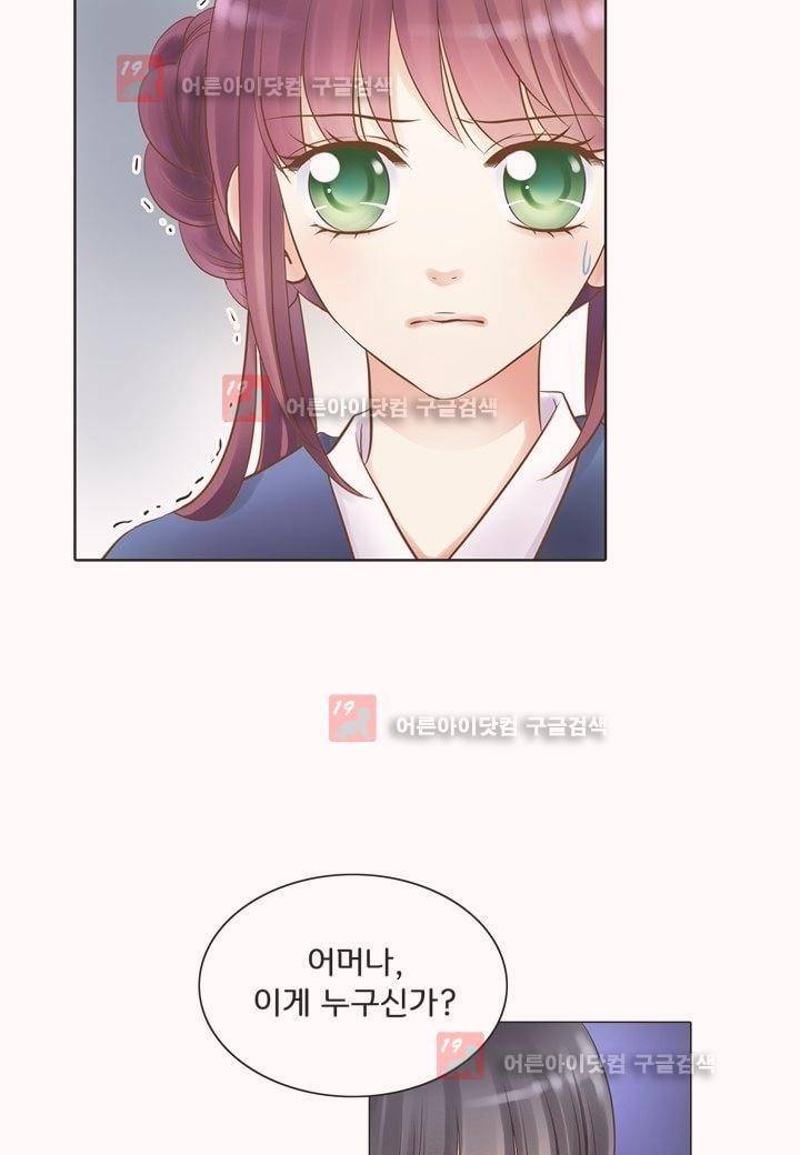 내 낭군님은 누구세요 9화 7
