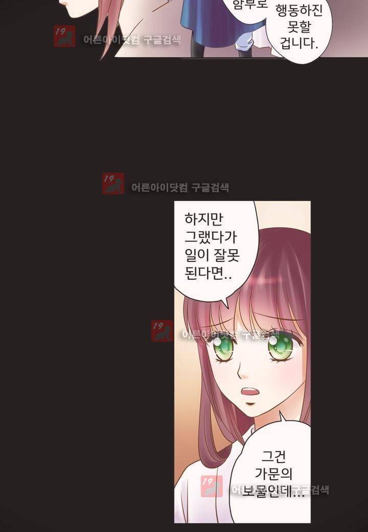 내 낭군님은 누구세요 9화 12