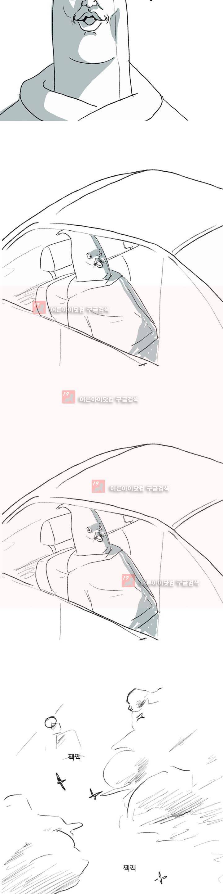 바나나툰 4화 5