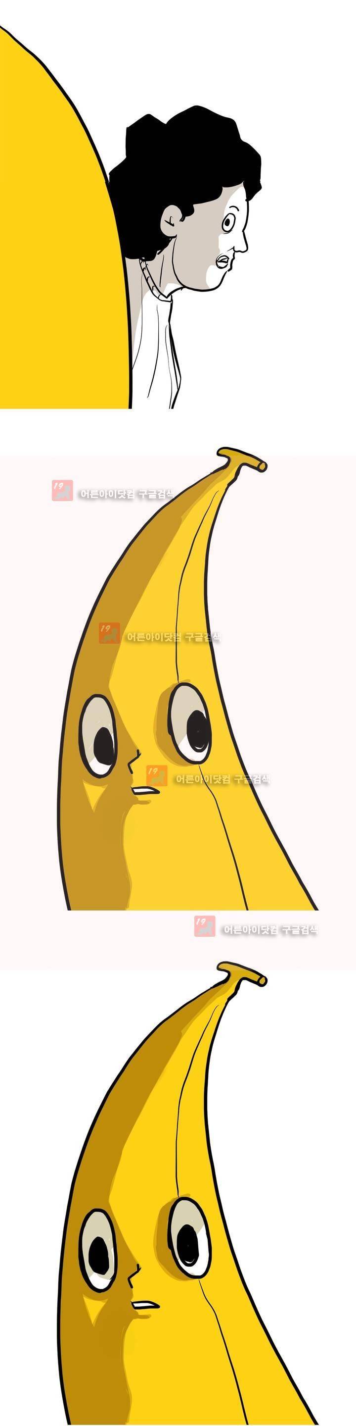 바나나툰 4화 9