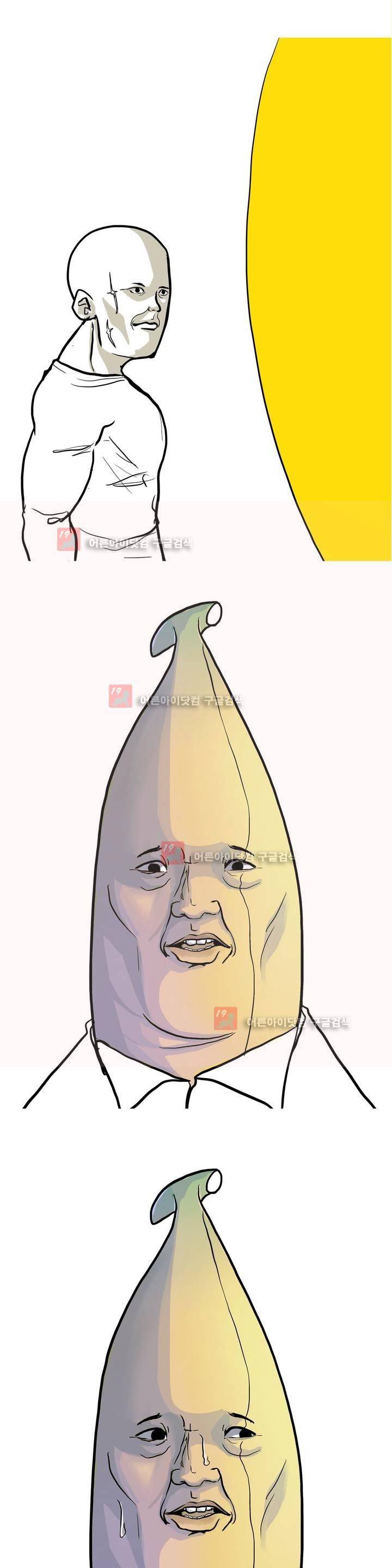 바나나툰 4화 10