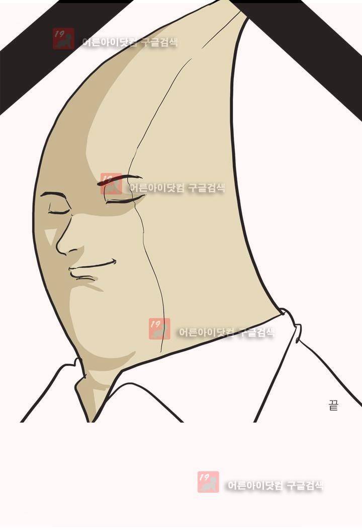 바나나툰 4화 13