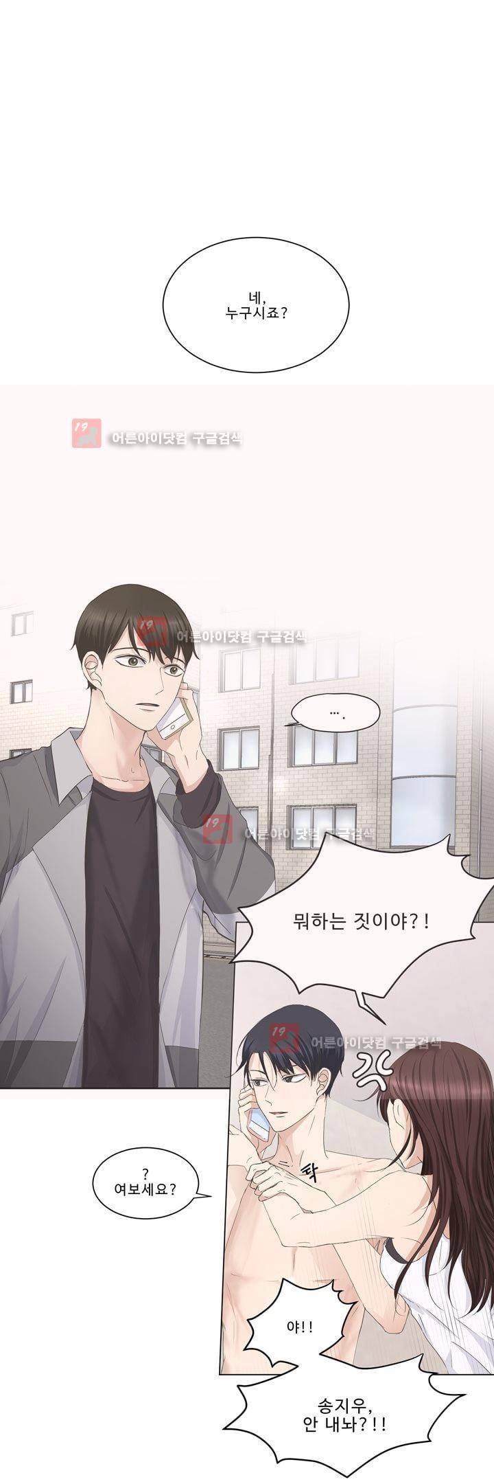 지금은 37.2도 시즌2 2화 1