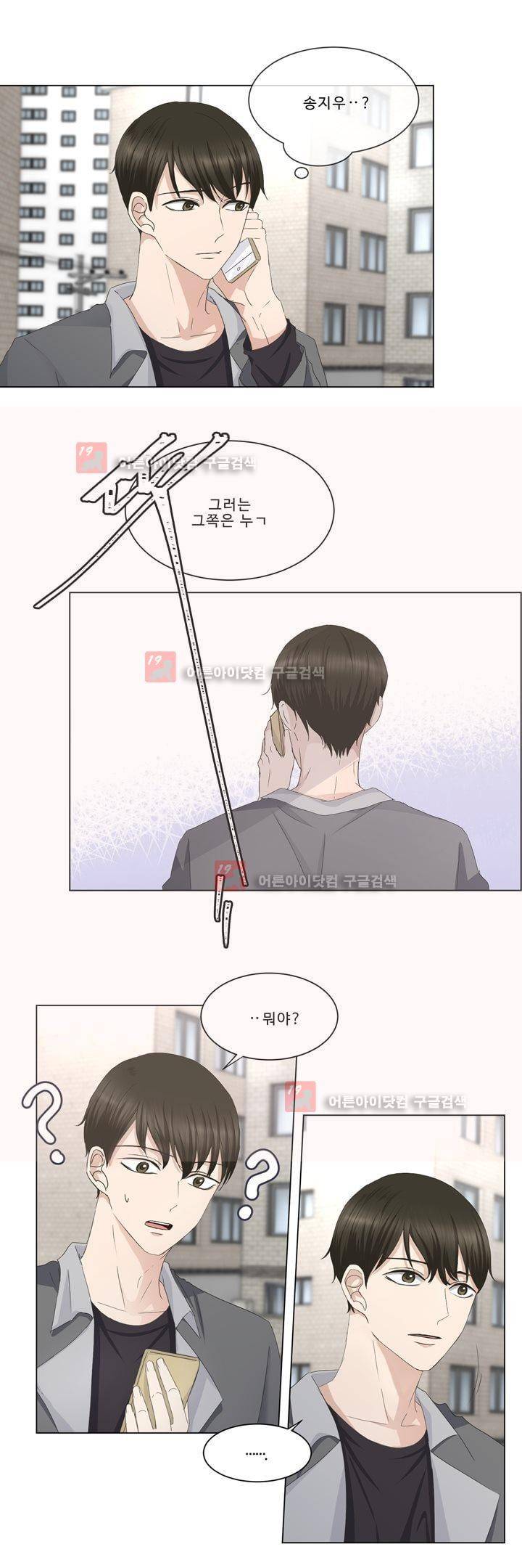 지금은 37.2도 시즌2 2화 2