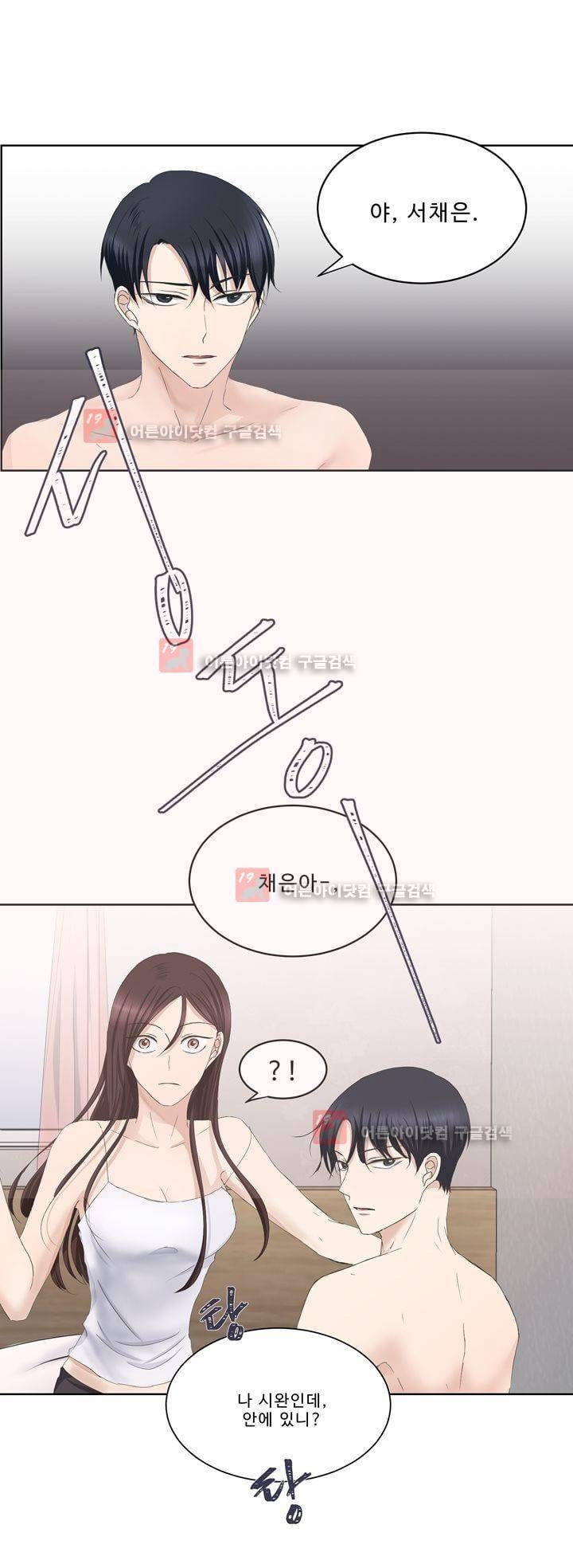 지금은 37.2도 시즌2 2화 5